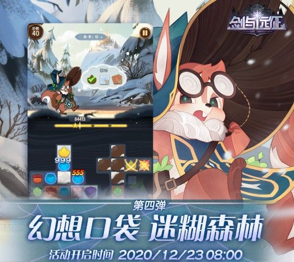 剑与远征迷糊森林30关怎么过 迷糊森林13/28/30关通关攻略[多图]图片2
