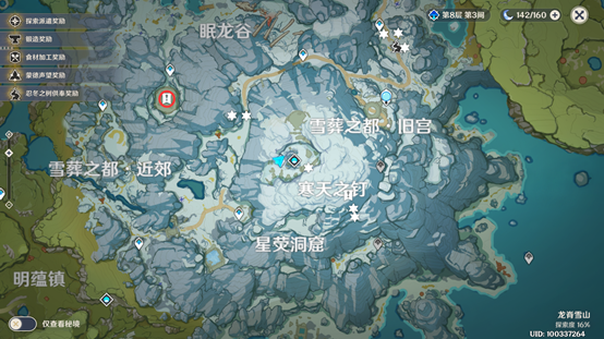 原神雪山碎片位置大全 三个雪山碎片怎么找到[多图]图片16