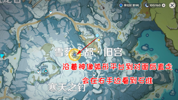 原神雪山迷踪任务攻略 乔尔的父亲位置详解[多图]图片6