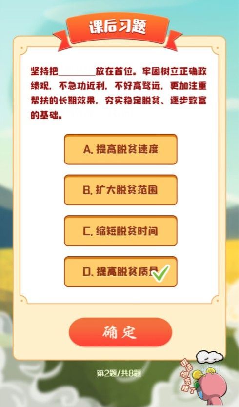 2020青年大学习第十季第八期答案大全：青年大学第十季第八期题目和答案截图汇总[多图]图片11