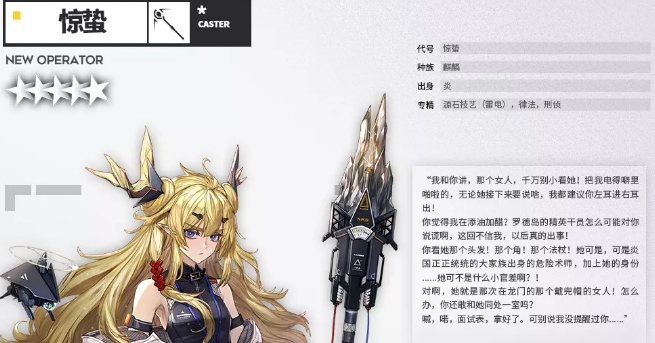 明日方舟惊蛰技能攻略 惊蛰加点及精二属性详解[多图]图片1
