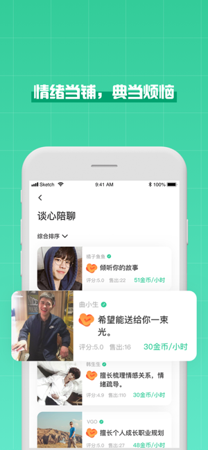 Fun交友app手机版  v1.0.0图2