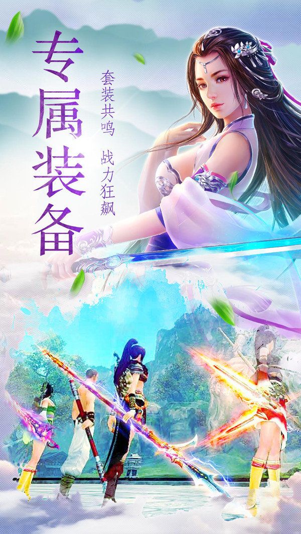 仙道长生劫官方版图4