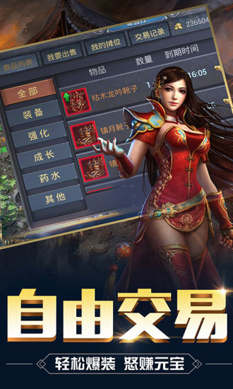王者圣域之至尊单机应用宝版图2