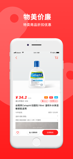 美了美了app图3