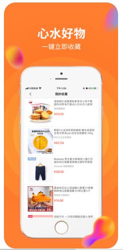 巨盆好省app图4