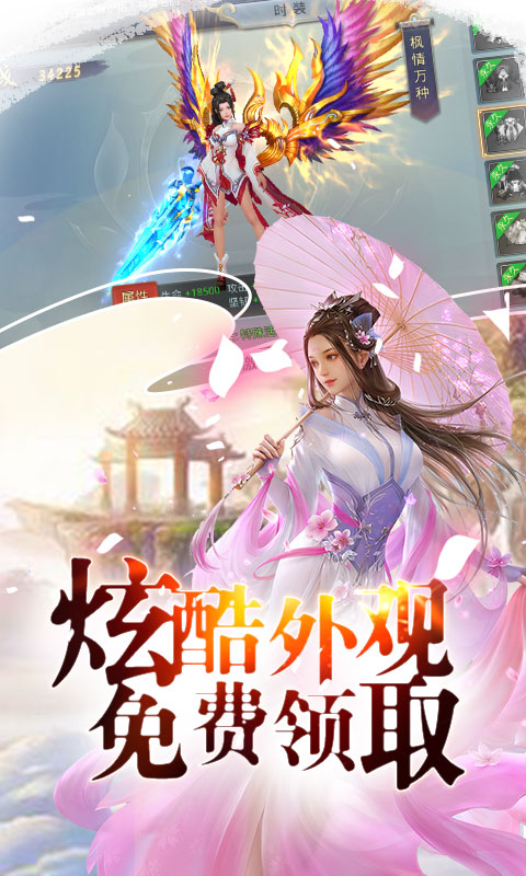 绿色修仙手游图4