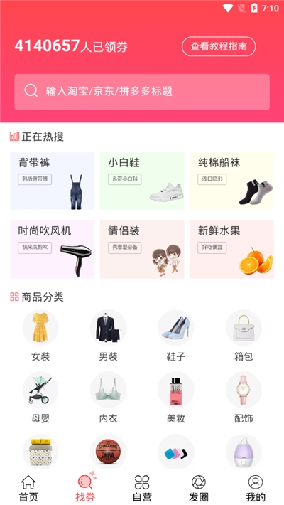 品优客app图1