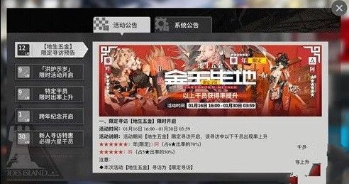 明日方舟干员年多少钱出 干员年花费详解[多图]图片1