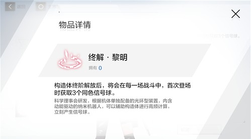 战双帕弥什S露西亚意识怎么选 S露西亚意识选择推荐[多图]图片3