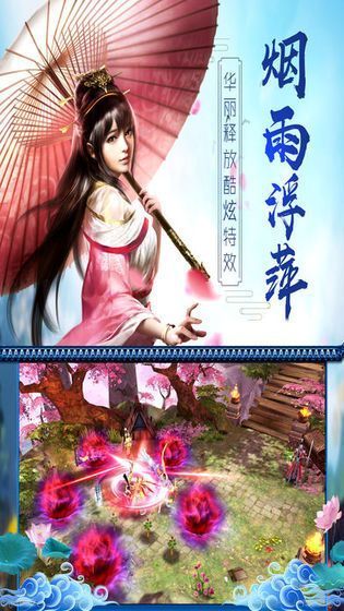 桃花仙诀官方版图3