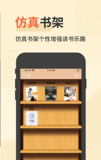 追更书城app苹果ios版  v1.0图3