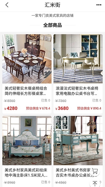 汇米街app安卓版  v0.0.11图1
