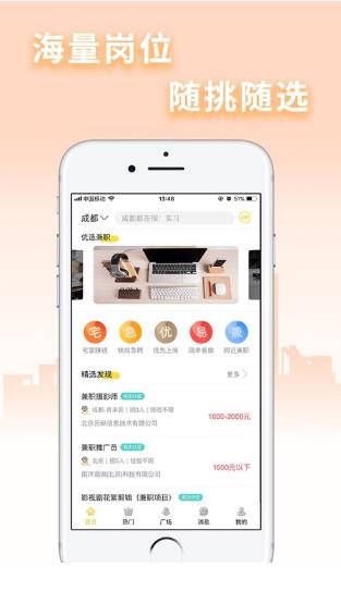 黄果兼职软件app官方版  v1.0图1