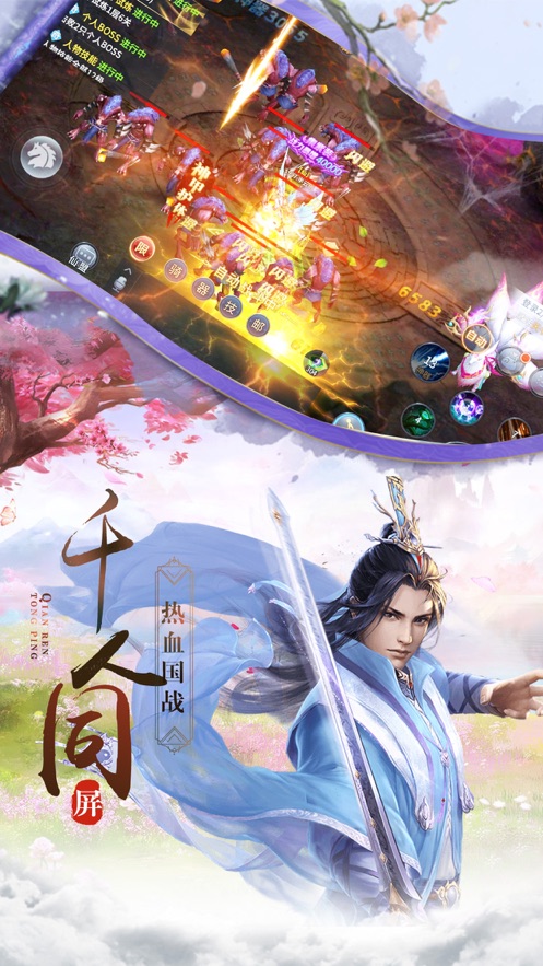 青云之下手游图2