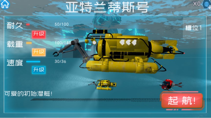 未知海域游戏图1