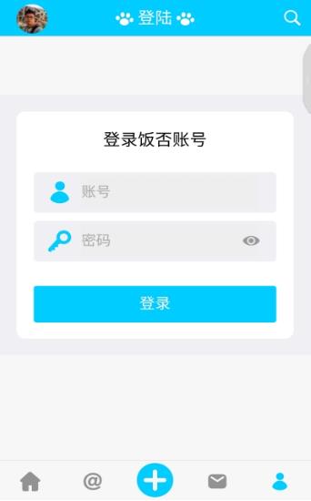 喵喵饭app官方手机版  v1.0.10图2