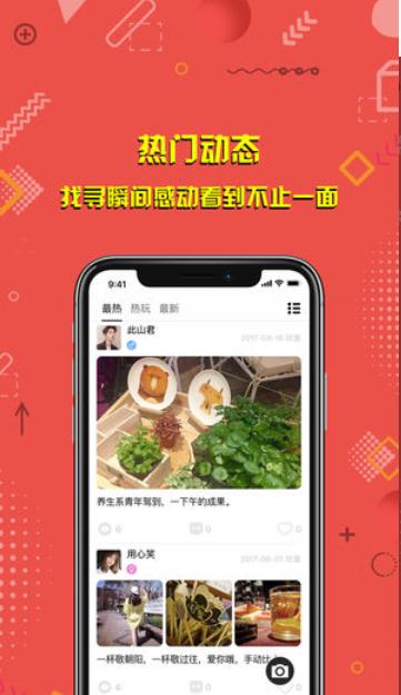 蜘蛛密友app官网版  v1.0.1图3