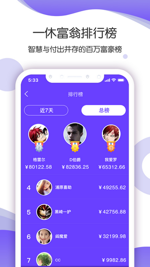 聪顶一休版图4