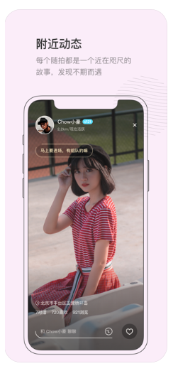 对眼app社交软件  v1.4.5图1