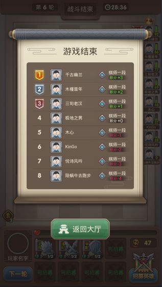 三国弈安卓游戏官方版  v1.0图3
