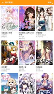 图酷漫画app图1