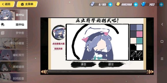 崩坏3符华生日活动大全 登陆奖励及符号骑士获取详解[多图]图片2
