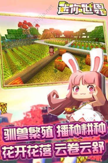 迷你世界10月1日更新插图(4) 迷你世界10月1日激活码最新福利版 0.48.2图3