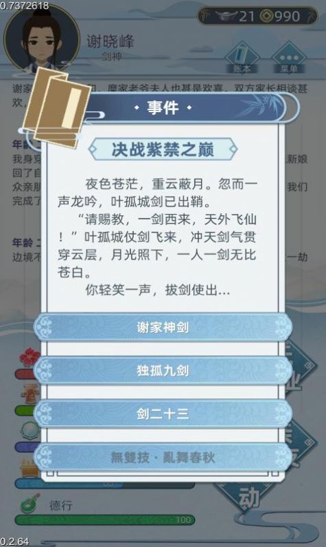 古代人生1.3.101最新安卓版  v1.2.18图1