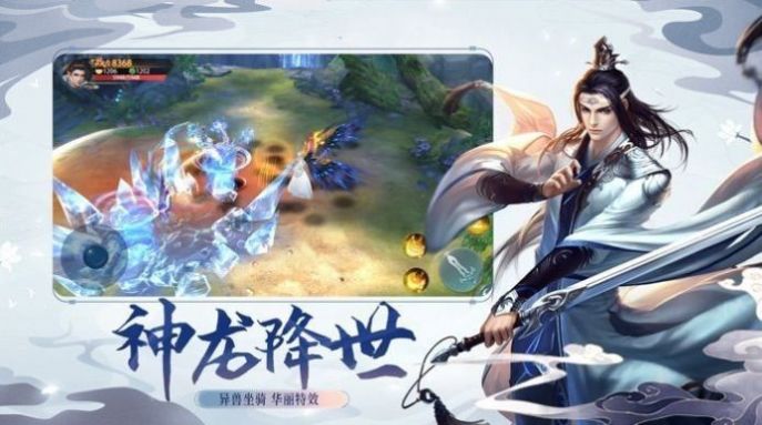 一剑天下之侠气凌云官方版插图(5) 一剑天下之侠气凌云官方正版手游 v2.20图4