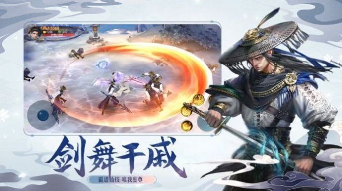 一剑天下之侠气凌云官方版插图(4) 一剑天下之侠气凌云官方正版手游 v2.20图3