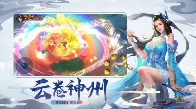 一剑天下之侠气凌云官方版插图(2) 一剑天下之侠气凌云官方正版手游 v2.20图1