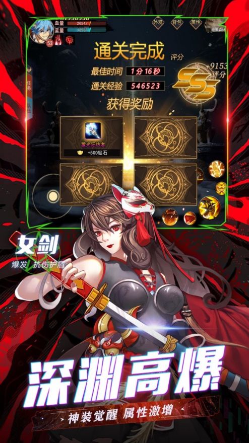 勇士深渊版手游插图(3) 勇士深渊版手游官方正式版 v1.0图2
