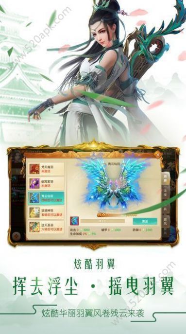 九剑江湖混混情官方正式版  v1.0.0图5