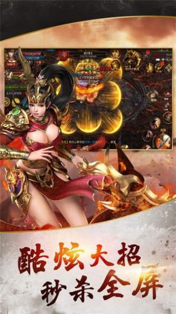 傲世火龙合击手游官方版最新版  v3.77图2