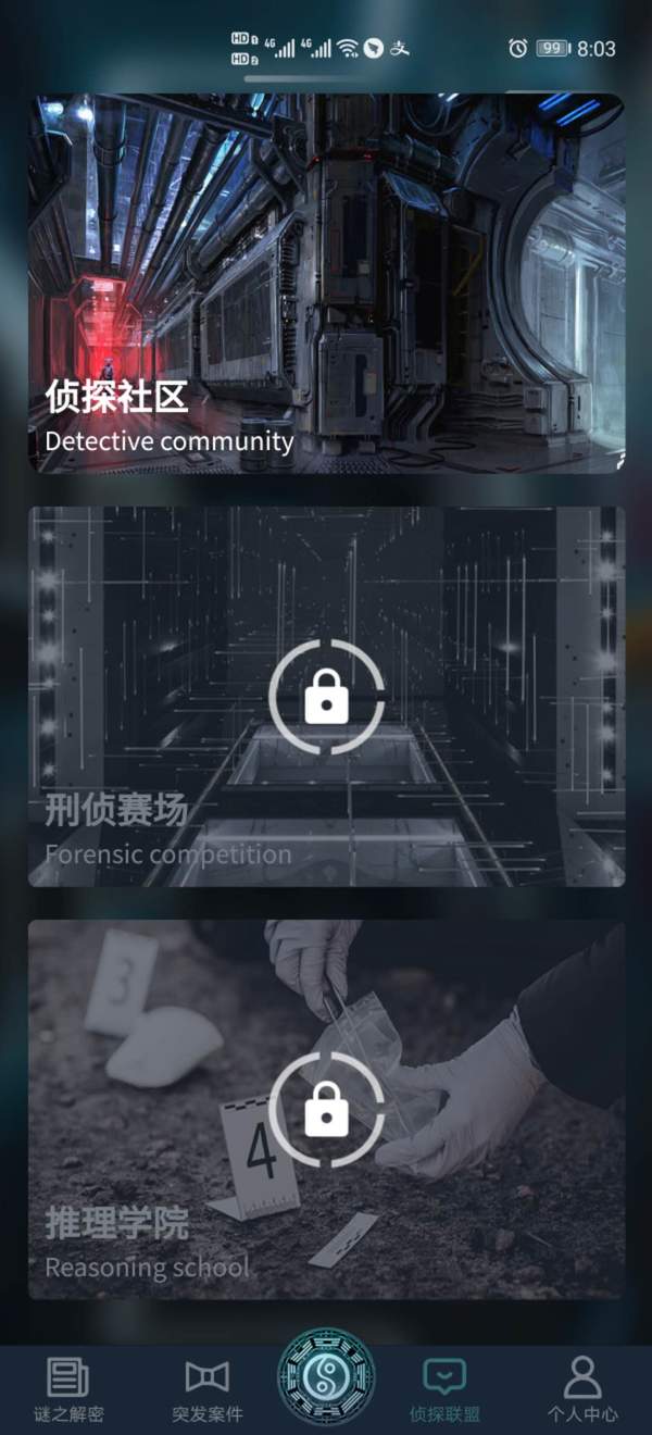 犯罪大师鸡棚诡火答案解析最新版  v1.5.2图2