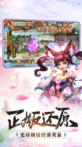 凌云诛天诀手游图3