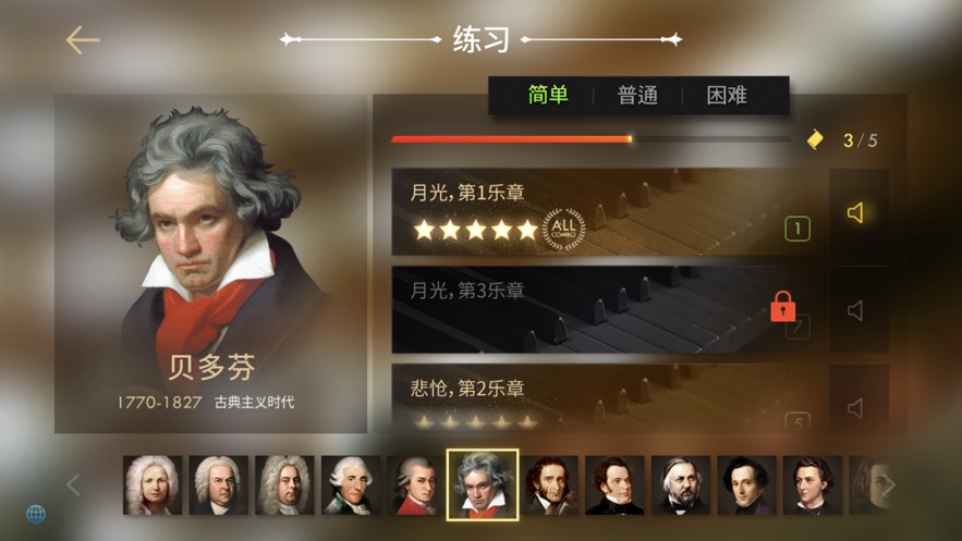 钢琴师Pianista游戏插图(5) 钢琴师Pianista安卓游戏下载 v1.0.1图4