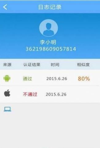 兰州市社保网上申报查询登录系统app官网最新下载  v1.8图2