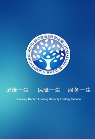 兰州市社保网上申报查询登录系统app官网最新下载  v1.8图4