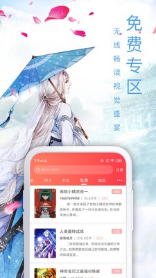 魔眼看书小说app免费阅读版  v3.1.7图3