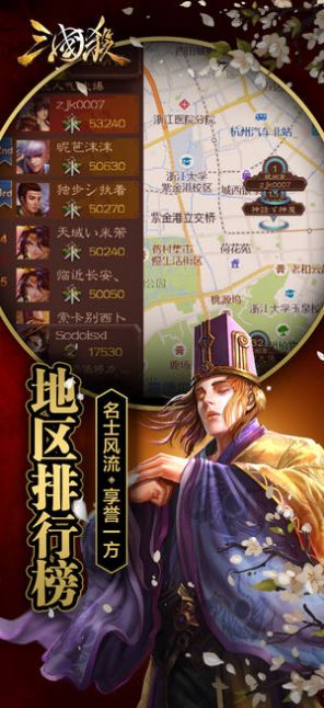 三国杀移动版用间篇版本官方最新版  v4.0.5图4