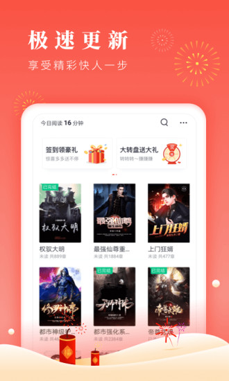 倾凉小说app图3