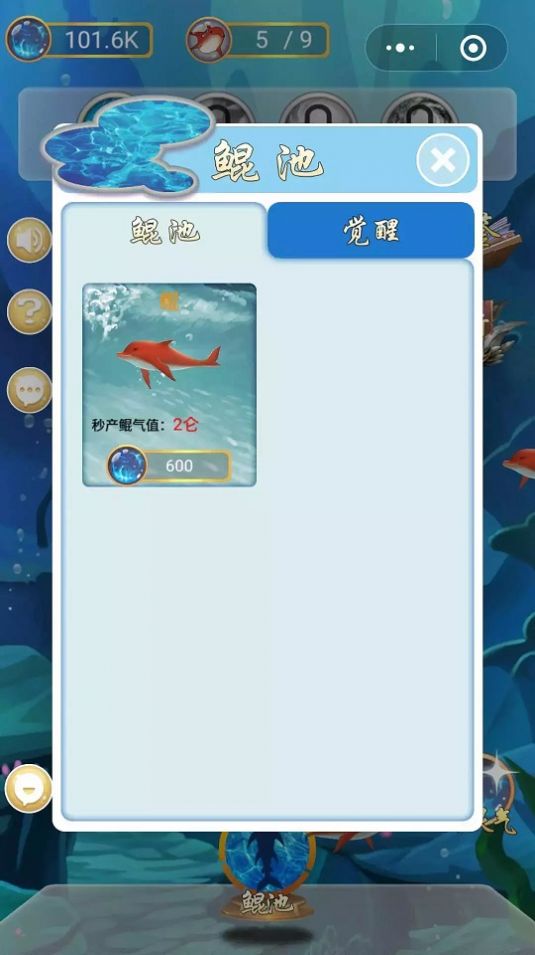 鲲神变红包版图3