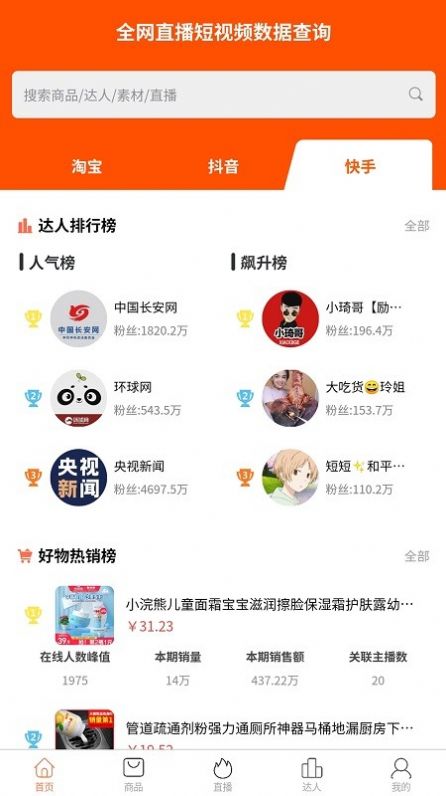 笨鸟数据数据平台图1