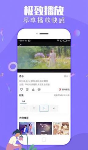 春水堂次数版钻石app安装包下载  v3.5.2图1