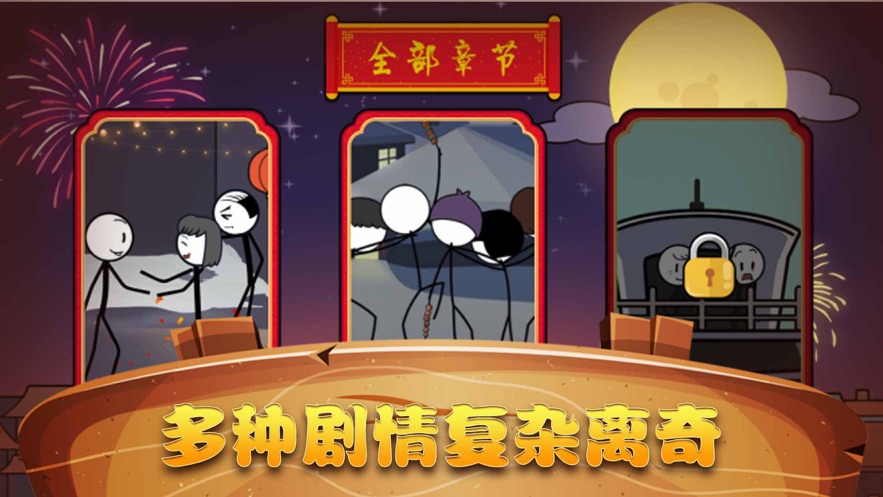 过年囧事多游戏官方版  v1.0图2