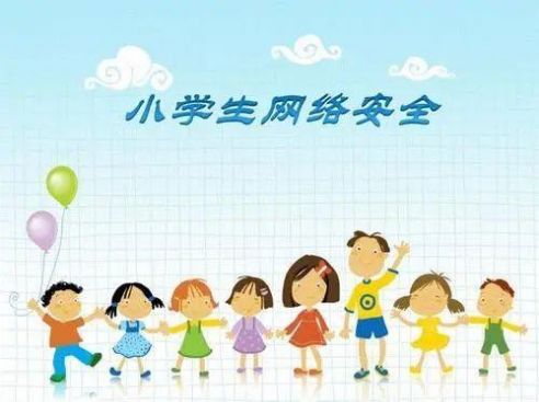 中小学生家庭教育与网络教育视频图1
