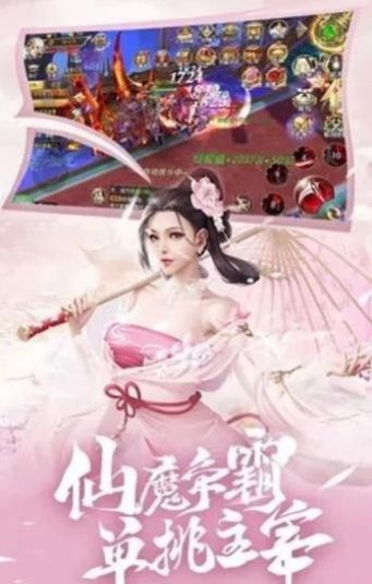 混天道祖官方图1