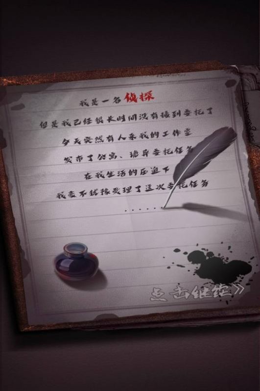 恐怖公寓黑色火种游戏插图(3) 恐怖公寓黑色火种游戏安卓最新版 v1.0图2